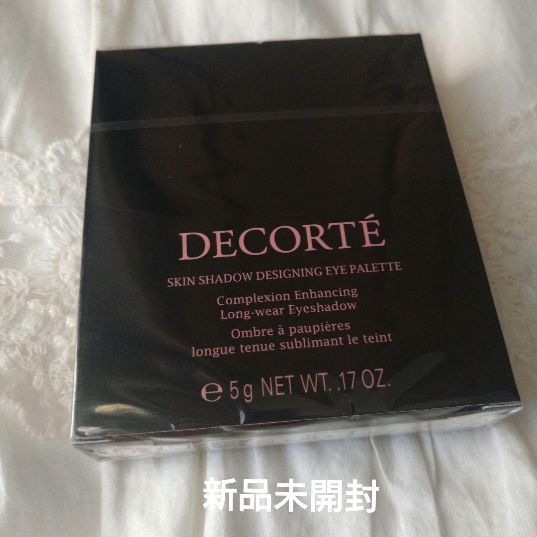 【新品未開封】コスメデコルテ　スキンシャドウ デザイニング パレット 09