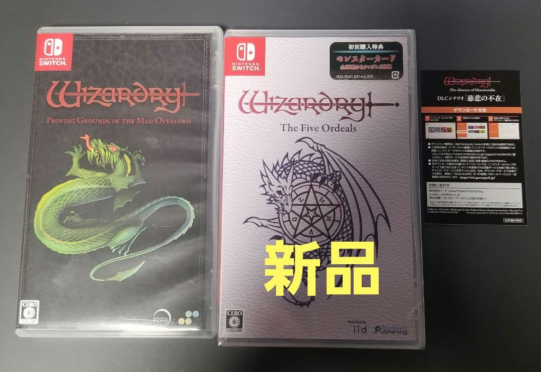 switch版 wizardry 2本セット / ウィザードリィ外伝 + DLC