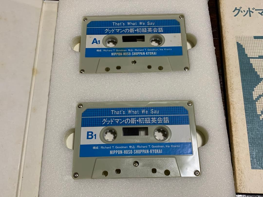 グッドマンの新・初級英会話 (<カセット+テキスト>) リチャード・グッドマン