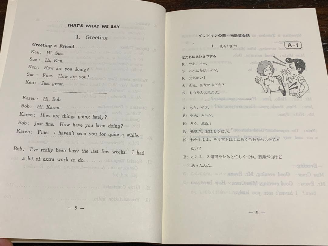 グッドマンの新・初級英会話 (<カセット+テキスト>) リチャード・グッドマン