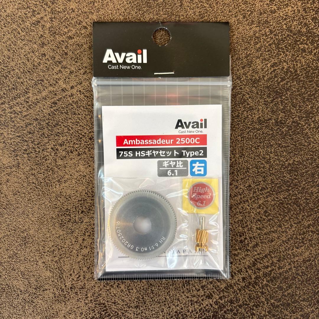 Avail★ABU1500/2500★ギアセット Type2★右用☆6.1:1