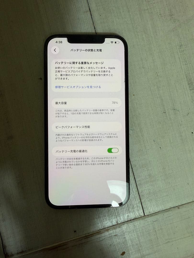 iPhone 12 Pro Max 256GB パシフィックブルー