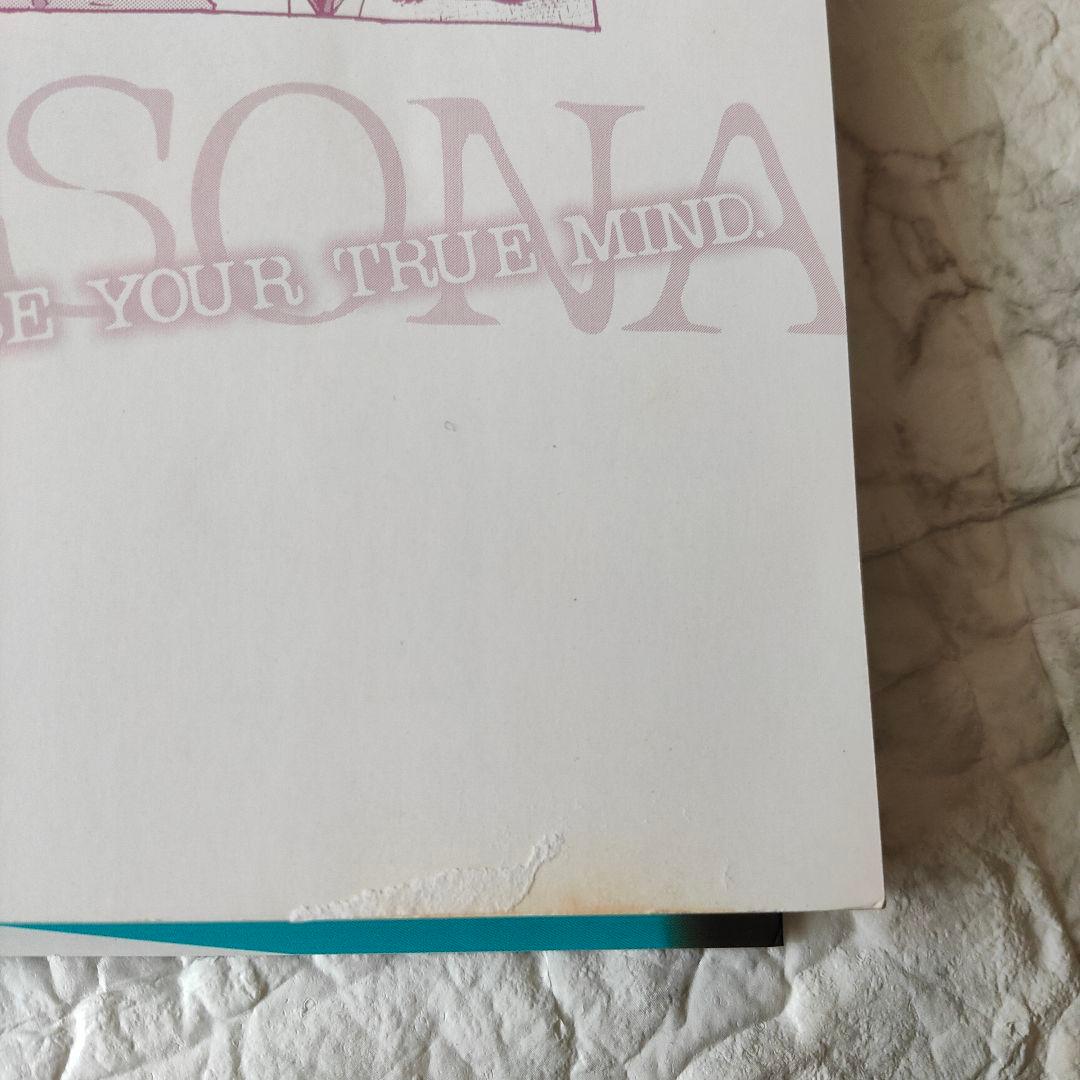 女神異聞録～ペルソナ～新装版 全8巻セット