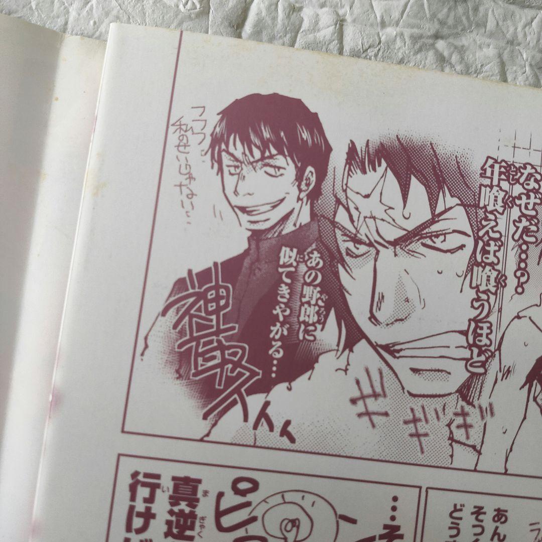 女神異聞録～ペルソナ～新装版 全8巻セット