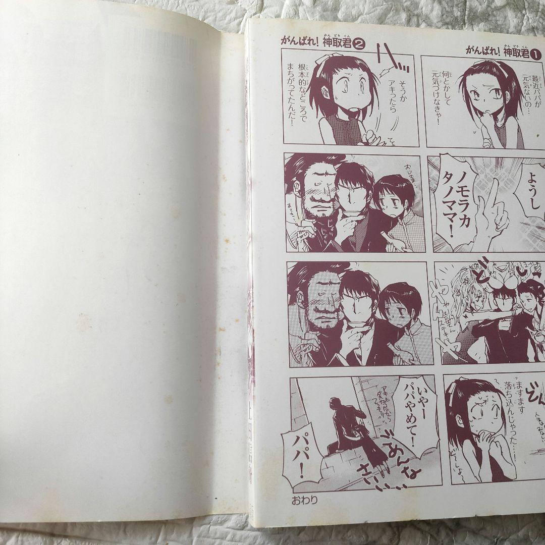 女神異聞録～ペルソナ～新装版 全8巻セット