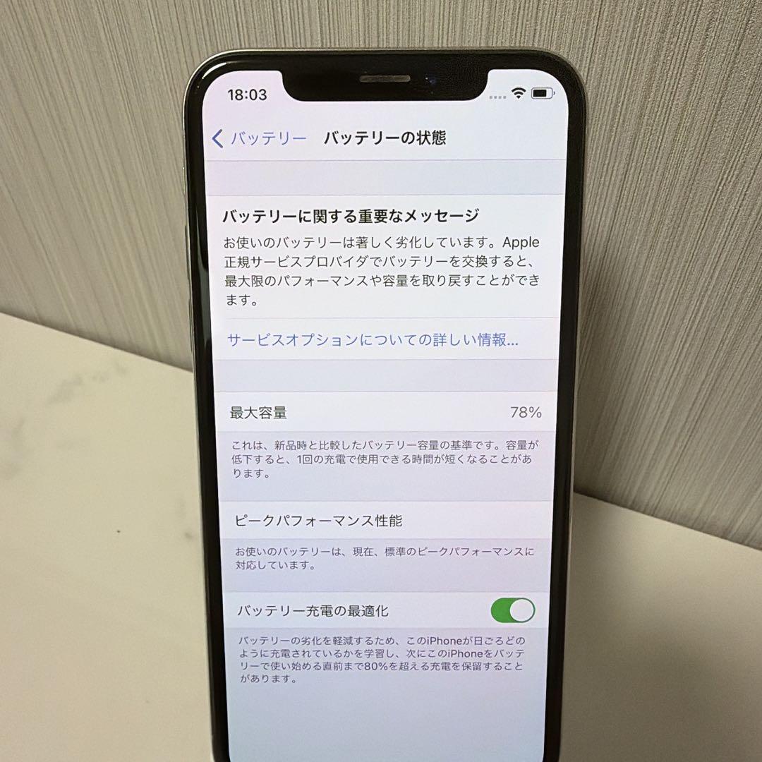 J*e様 Apple iPhone X シルバー SIMフリー