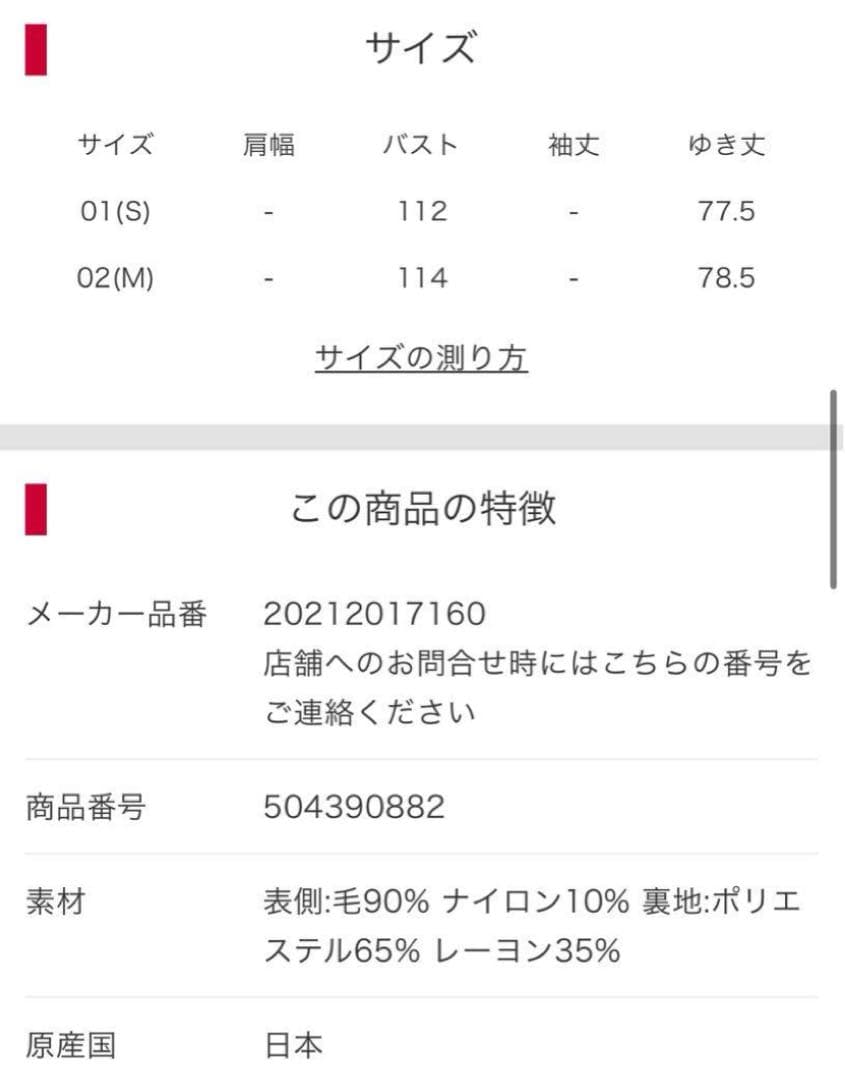 allureville ブラック ウールボンディングチェスターコート　2