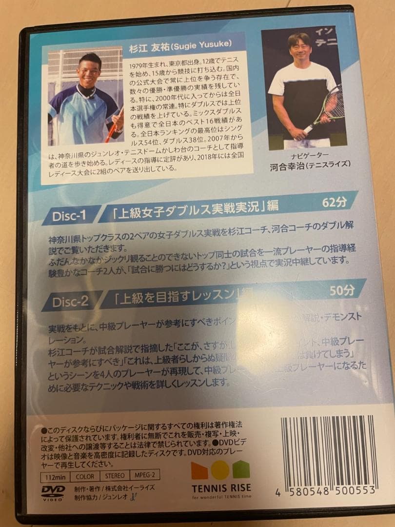 上級女子ダブルス徹底解説 　テニスDVD　女子ダブルス