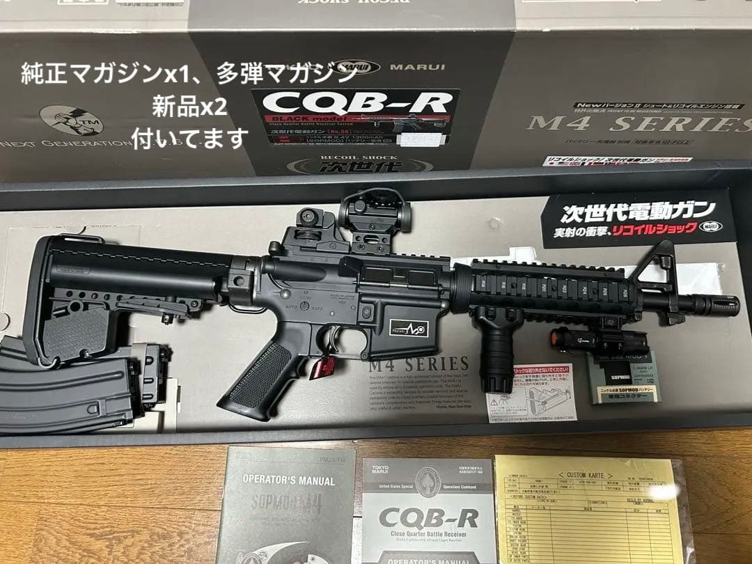 東京マルイ CQB-R 次世代電動ガン