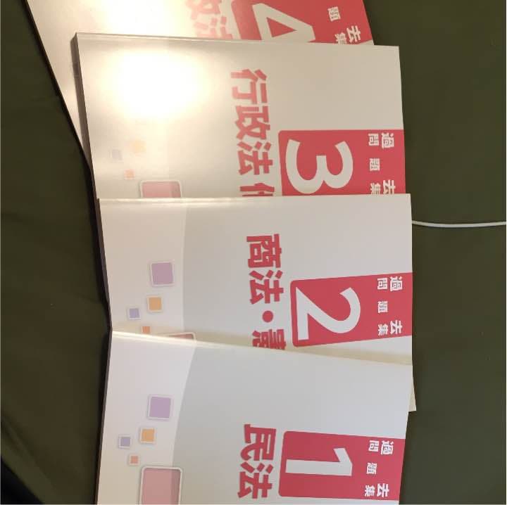 ユーキャン（行政書士講座）テキスト