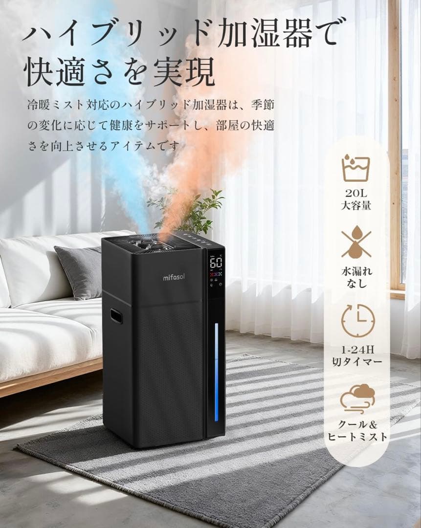 加湿器 ハイブリッド式 スチーム式 大容量20L 業務用 加熱式 +超音波式 黒