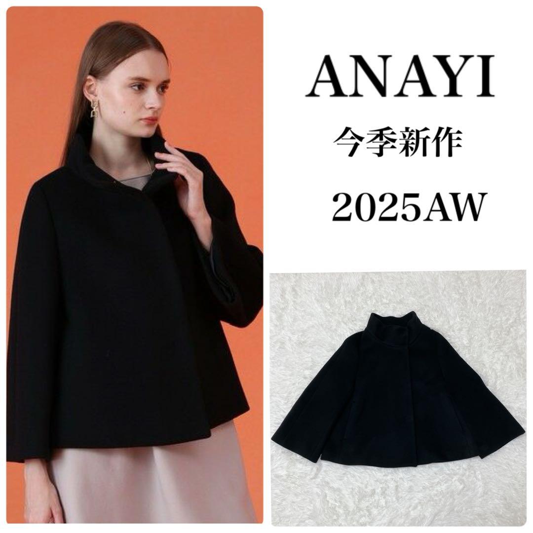 試着のみ✨定価6.8万 今季新作 ANAYI ウールビーバーショートコート 黒
