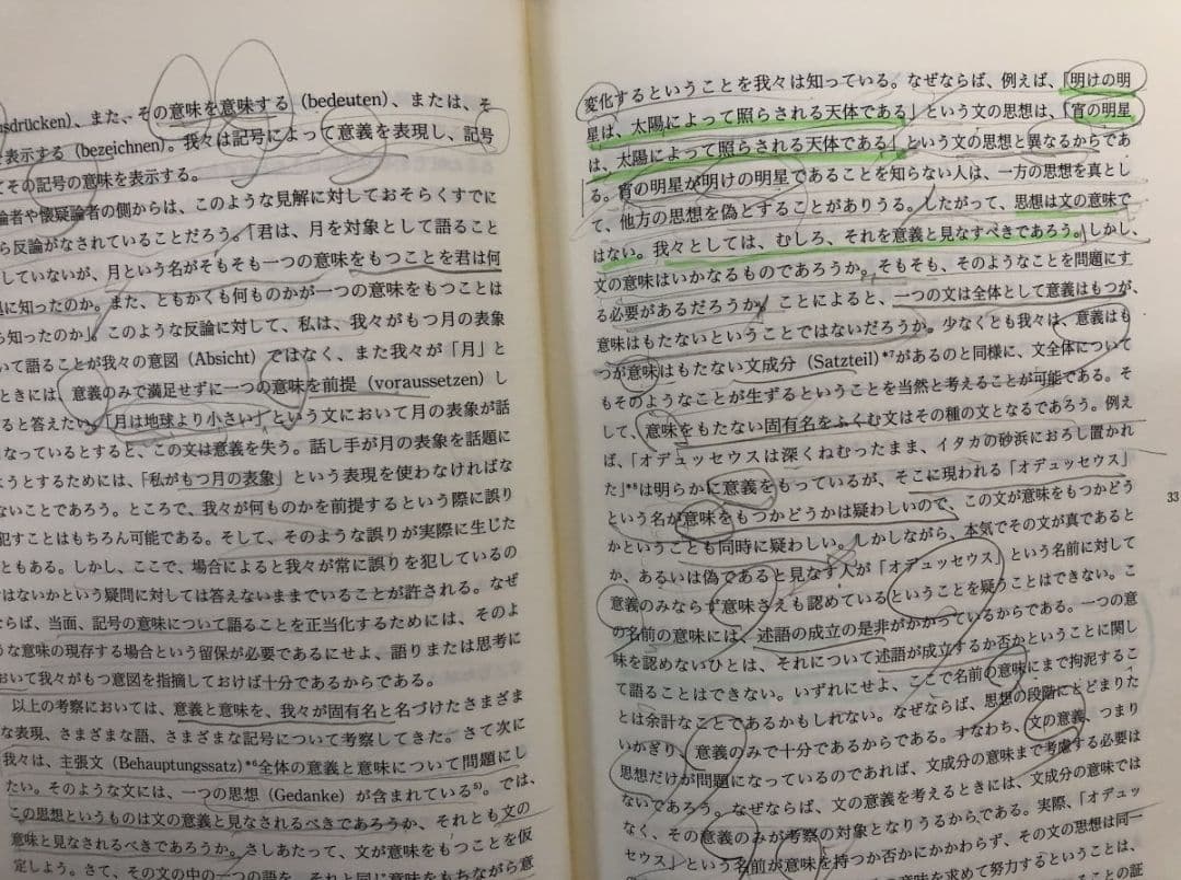フレーゲ著作集　全巻セット／6巻揃　勁草書房