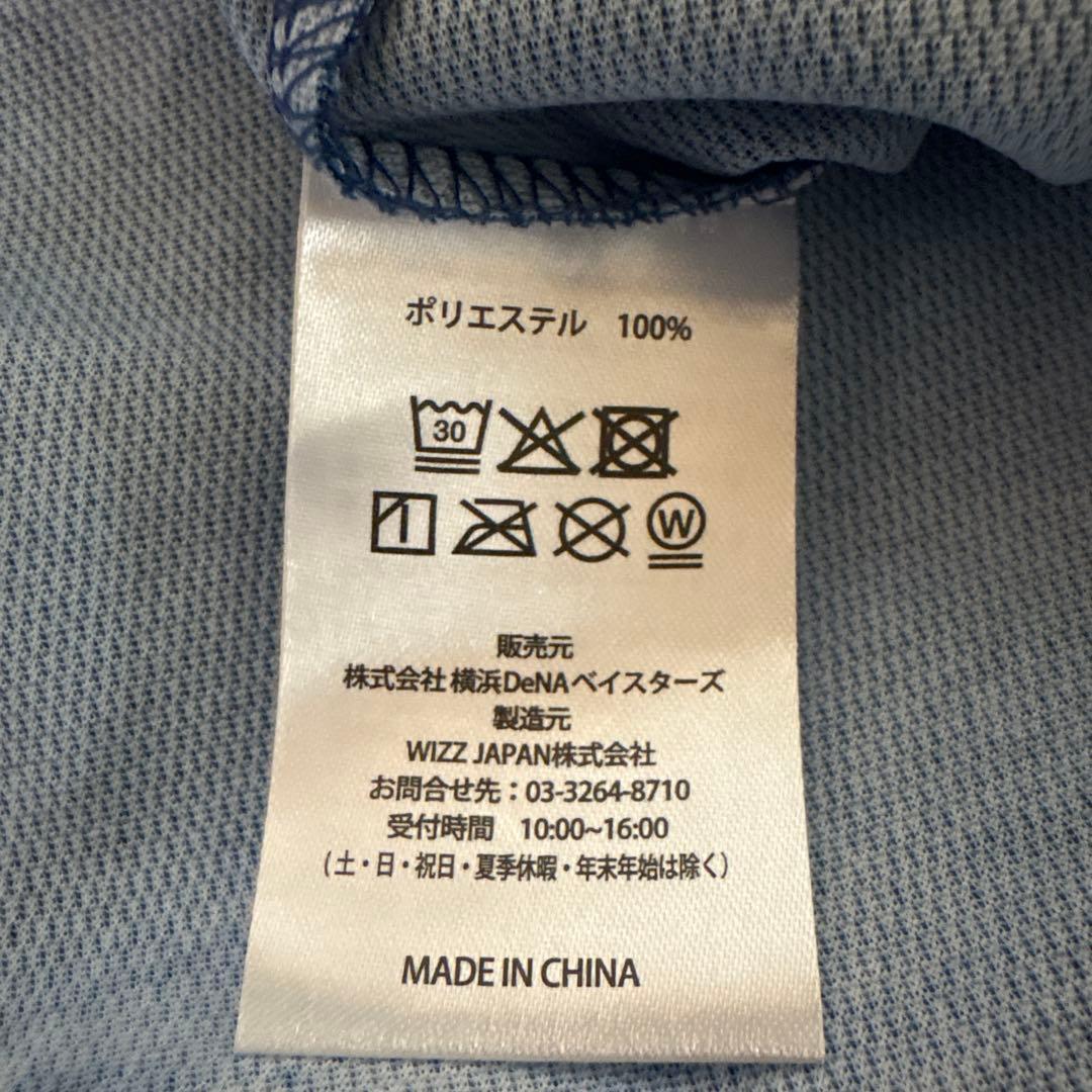 ベイスターズ 梶原昂希 ユニフォーム スターナイト