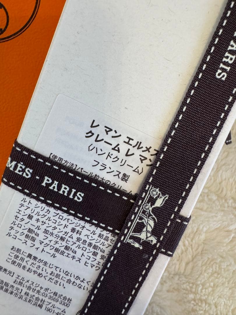 レマンエルメスクレームレマン