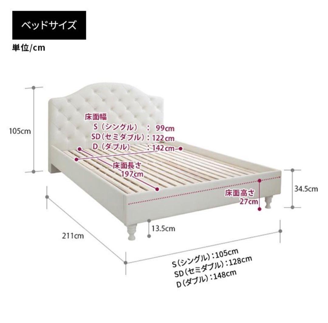 新入り　ベッドフレーム　セミダブル　ハイバック　アンティーク