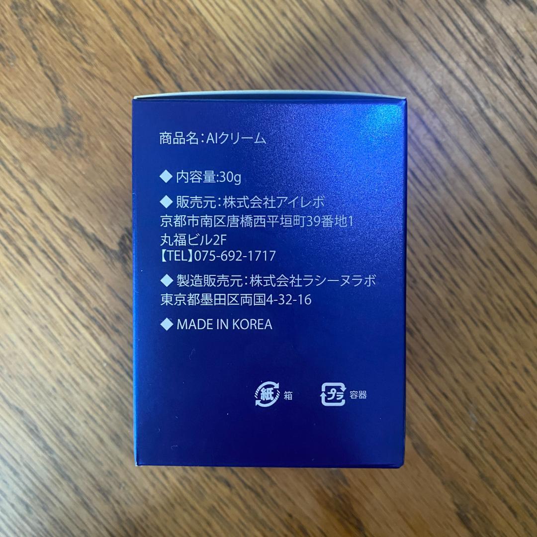 アイレボ Ai Revo クリーム 30g ★新品★