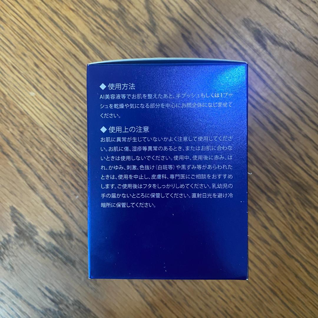 アイレボ Ai Revo クリーム 30g ★新品★