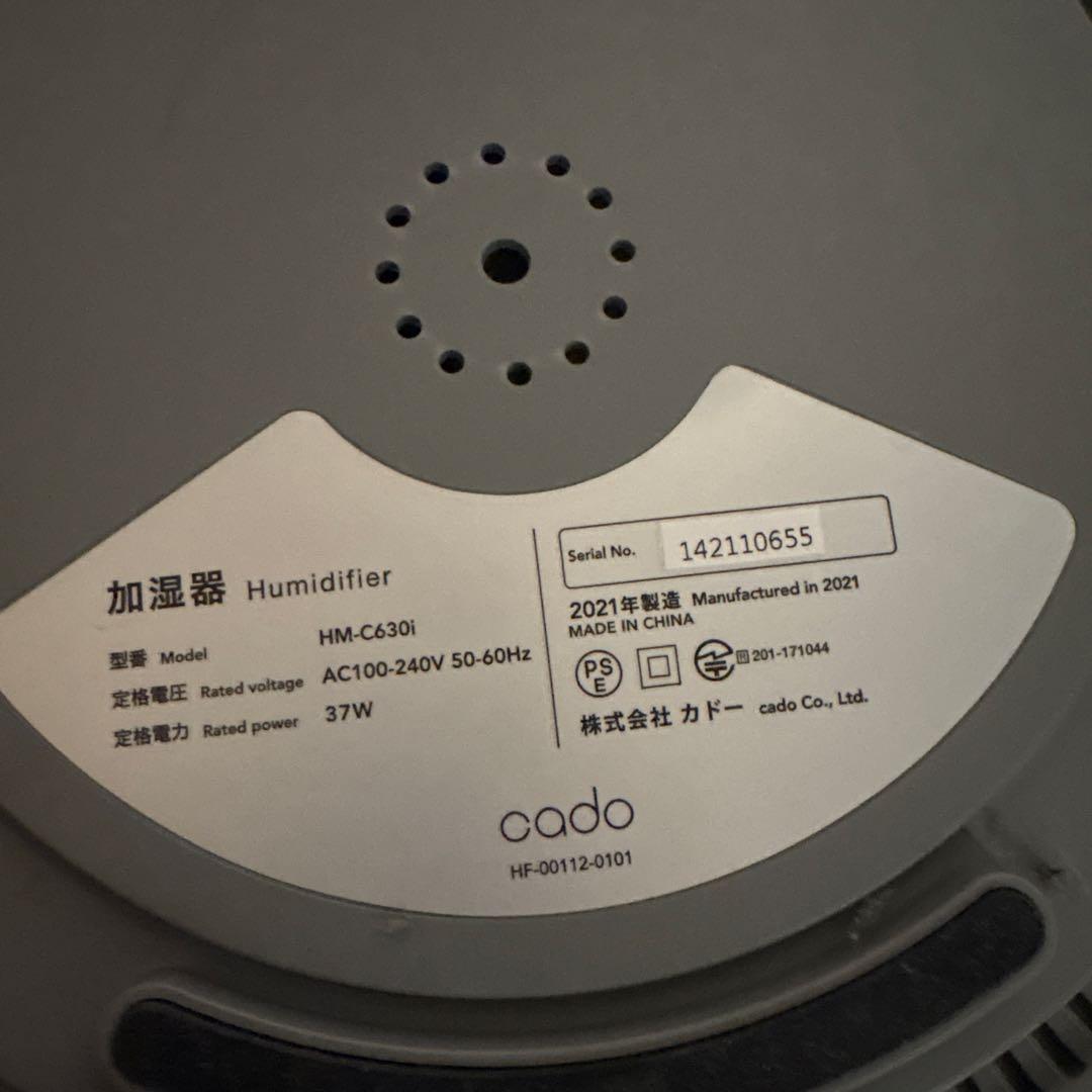 cado カドー 加湿器 HM-C630i 2021年製 動作確認済 超音波