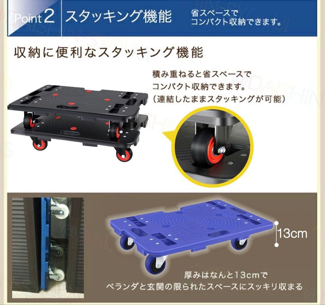 5台セット 連結平台車 平台車 (新品未使用)