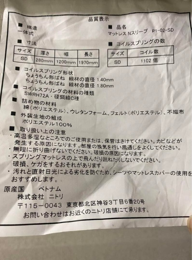 ニトリ　セミダブル　収納付きベッドフレーム