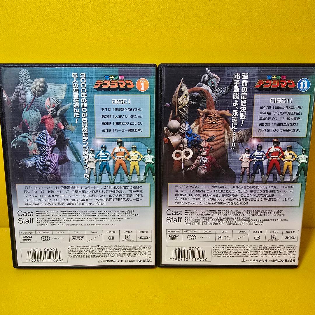 ※新品ケース交換済み　電子戦隊 デンジマン DVD全11巻セット