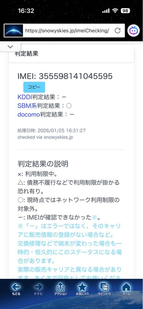 ★美品★Apple iPhone SE (第2世代)★64GB★レッド