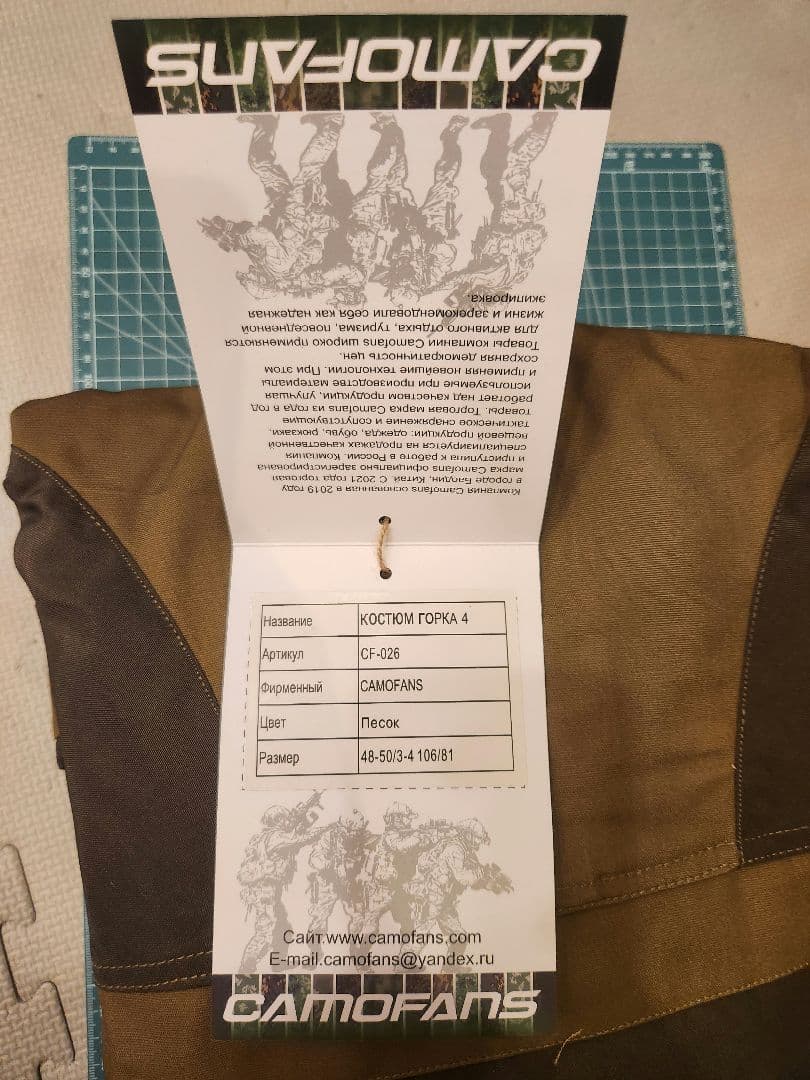 Gorka-4 (ゴルカ4)、Lサイズ、カーキ、上下セット、BDU 在庫ラスト