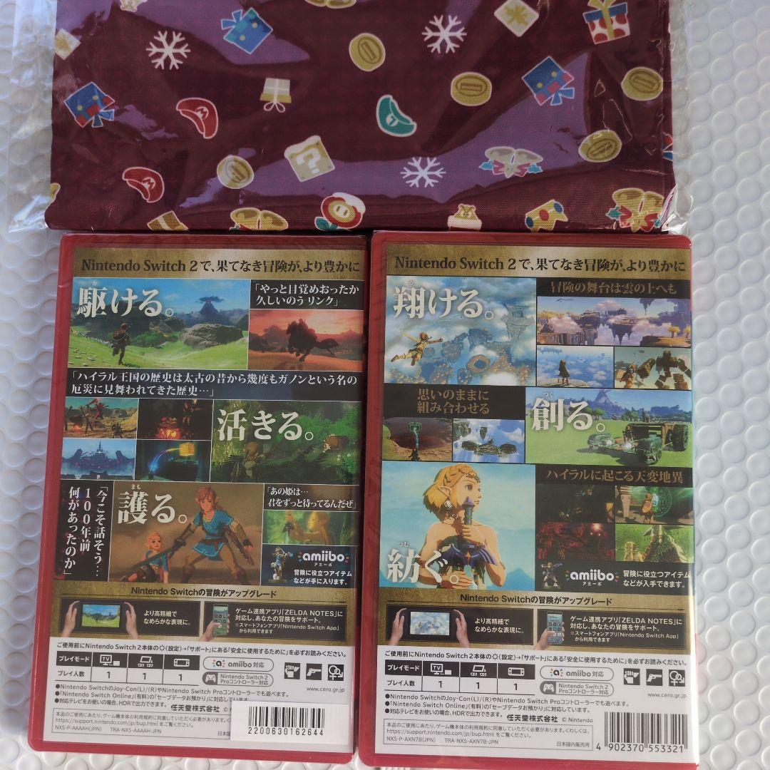 ゼルダの伝説 2本セット Nintendo Switch 2