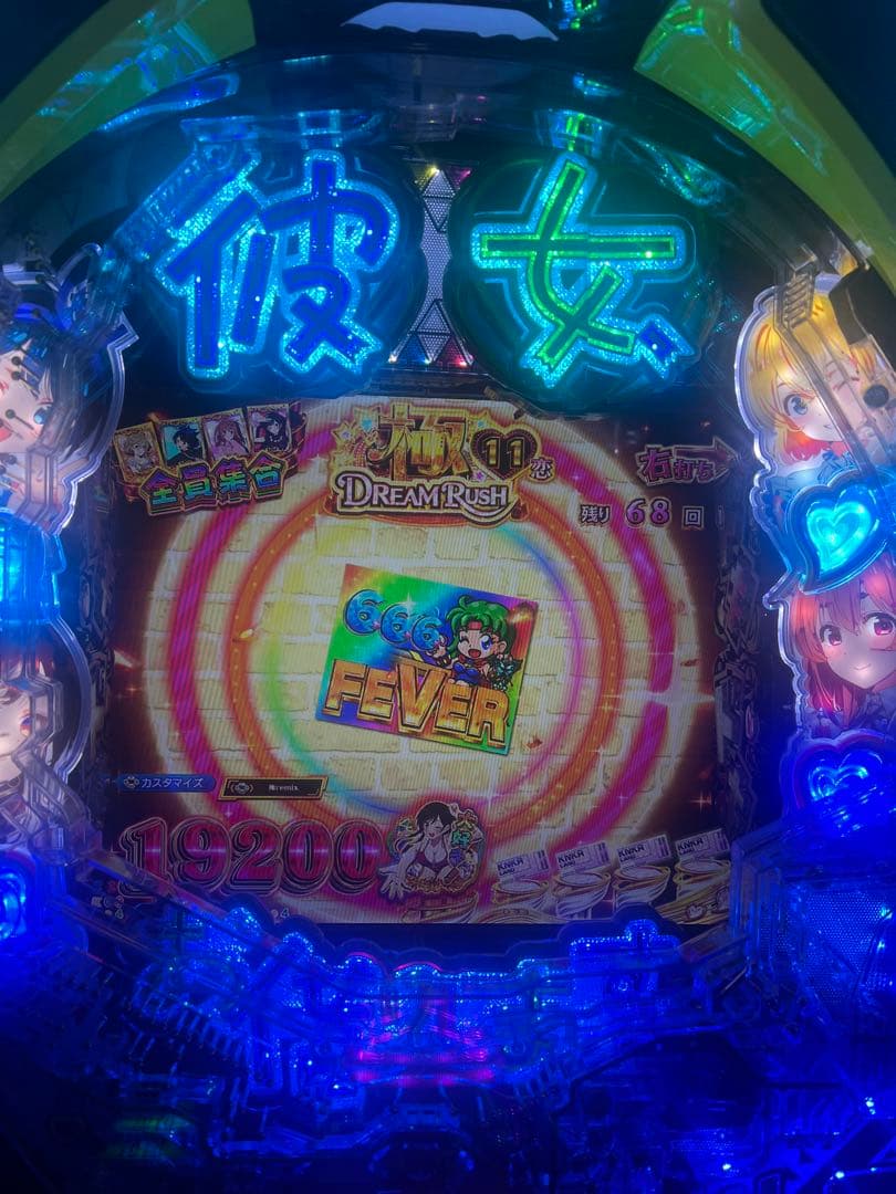 e彼女、お借りしますスマパチ実機/スマパチユニット付き(データカウンター対応)