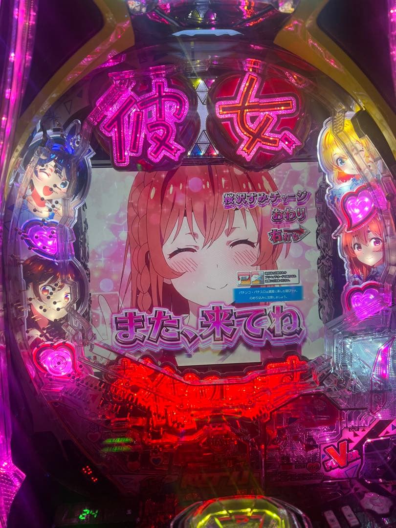 e彼女、お借りしますスマパチ実機/スマパチユニット付き(データカウンター対応)