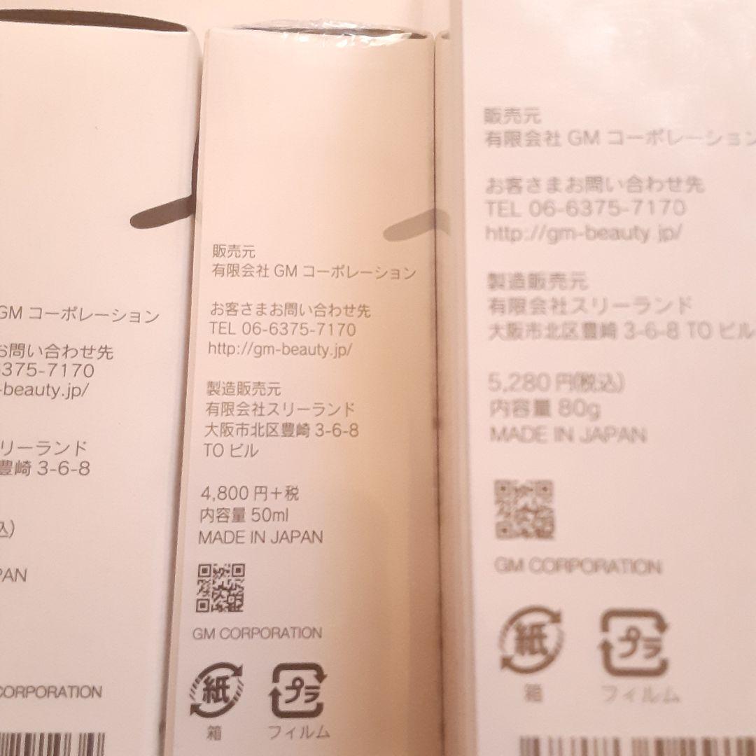 紫*部様 【新品未開封】エレクトロン スキンケア5点セット 総額定価28,010