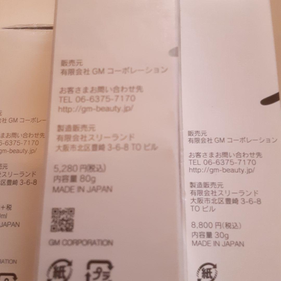 紫*部様 【新品未開封】エレクトロン スキンケア5点セット 総額定価28,010