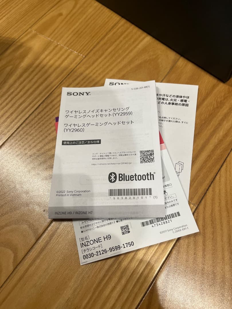 INZONE H9 ゲーミングギア INZONE™（インゾーン）