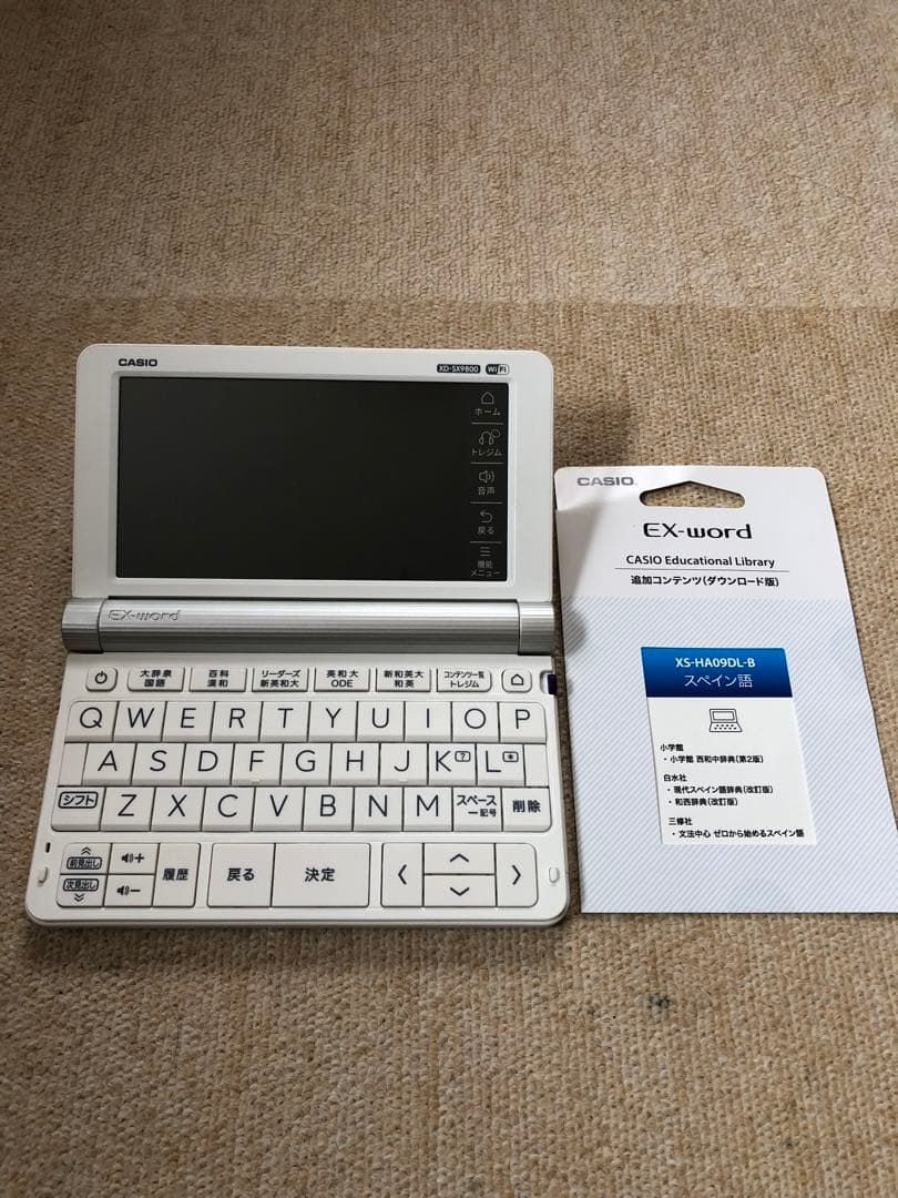 電子辞書　CASIO EX-word 学校パックAZ-SX9800 スペイン語付
