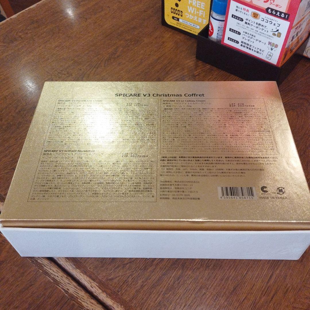 SPICARE V3 ブリリアントファンデーション 3点セット　未使用保管品