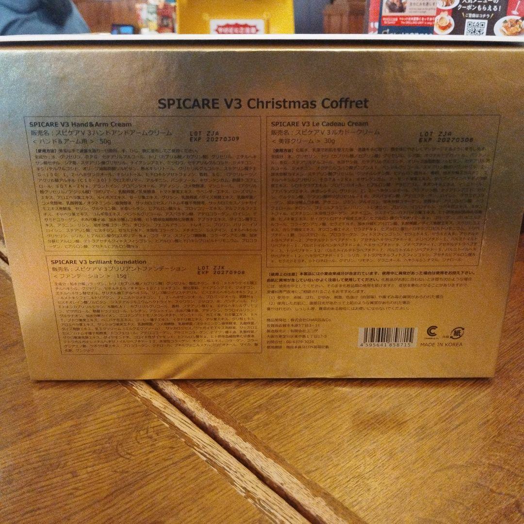 SPICARE V3 ブリリアントファンデーション 3点セット　未使用保管品