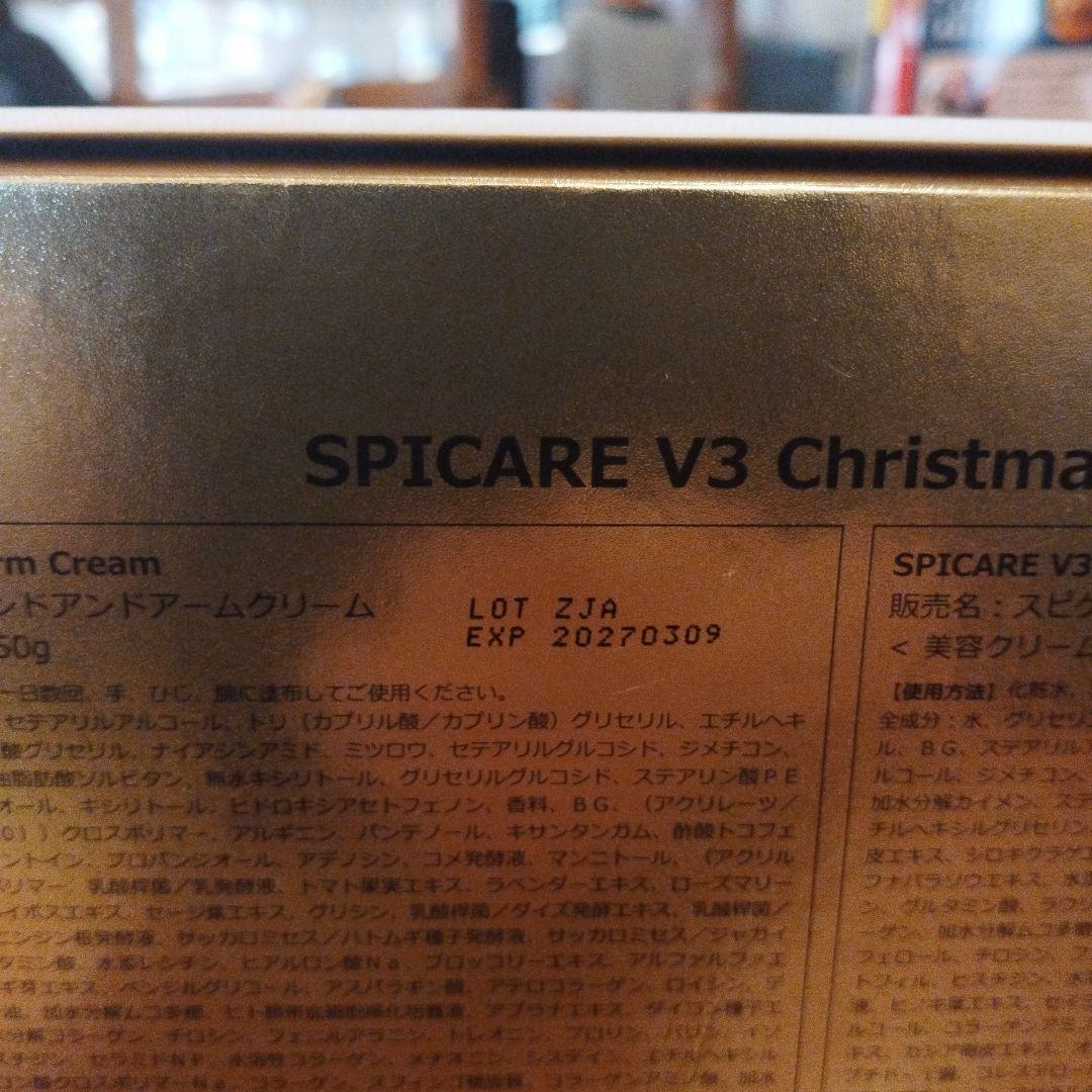 SPICARE V3 ブリリアントファンデーション 3点セット　未使用保管品