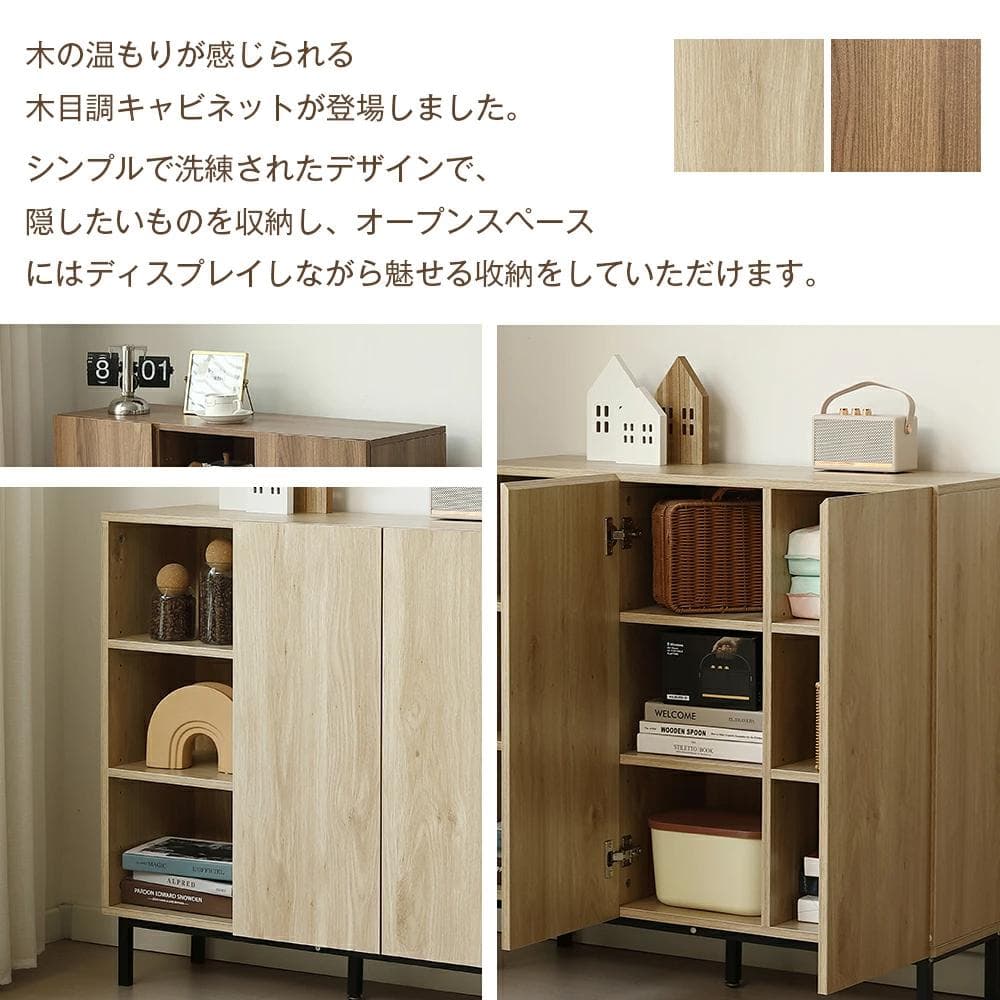 キャビネット 扉付き サイドボード 収納棚 おしゃれ【幅90cm】BROWN