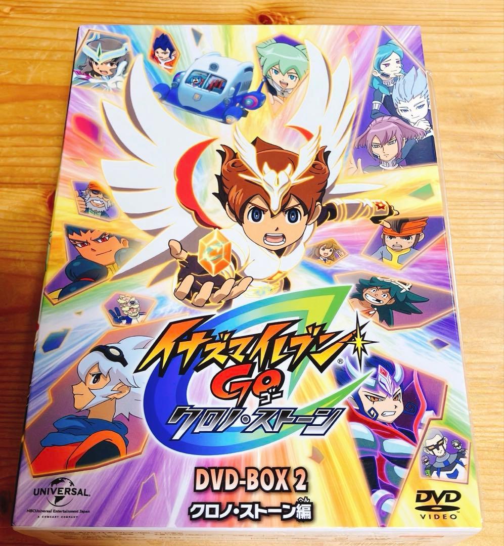 イナズマイレブンGO DVD-box2 クロノストーン編