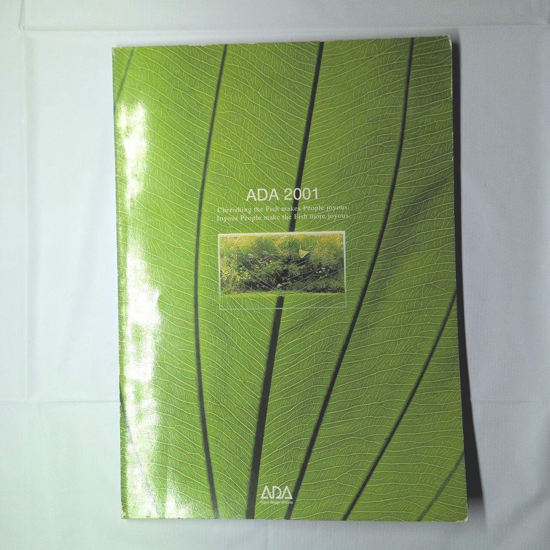 ち*た様 ADA 商品カタログ12冊 1993年〜 （アクアジャーナル1巻以前）