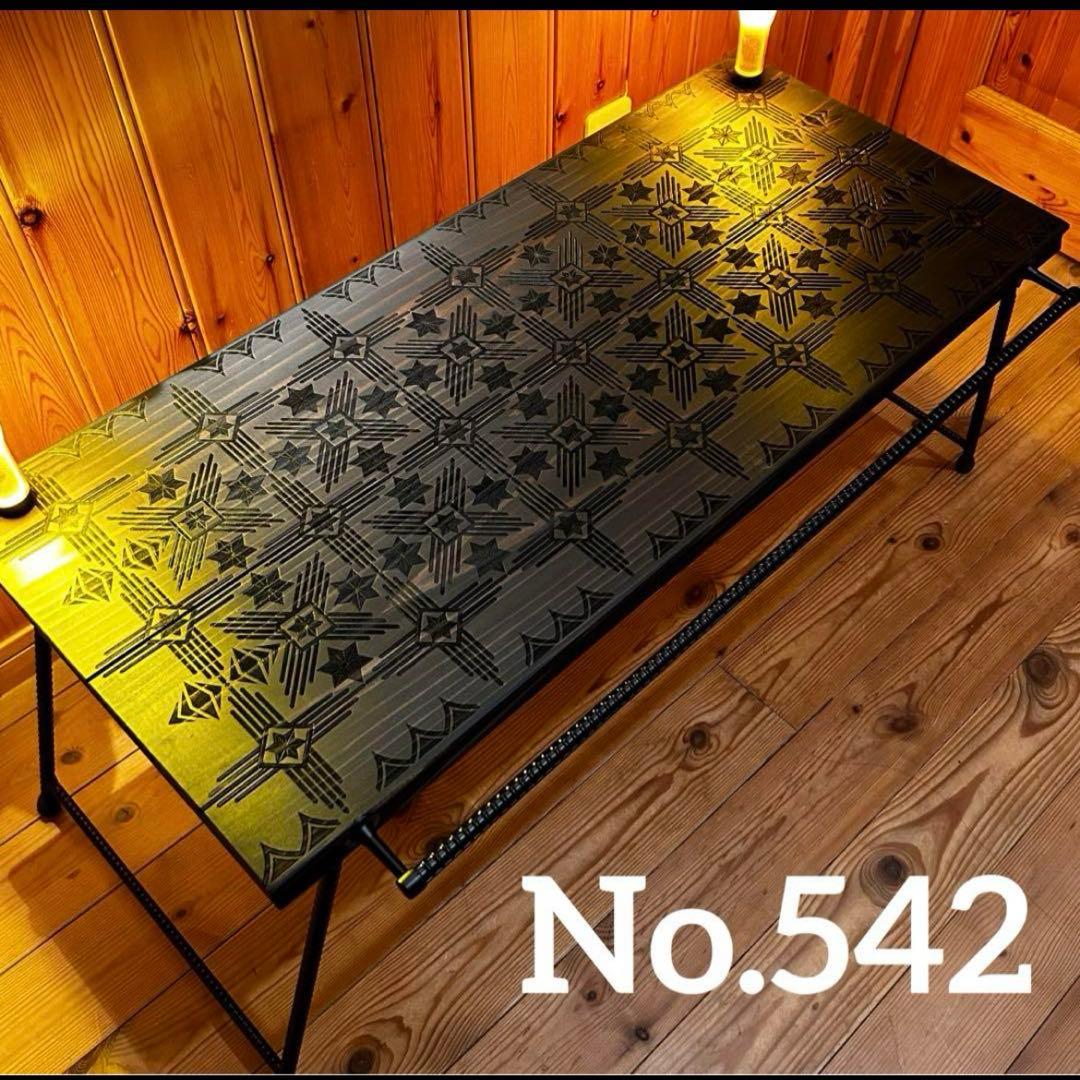 No.542 アイアンローテーブル オルテガテーブル　ネイティブ柄