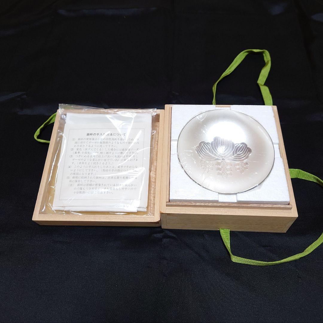 【新品未使用 】 純銀 silver 銀杯 内閣総理大臣