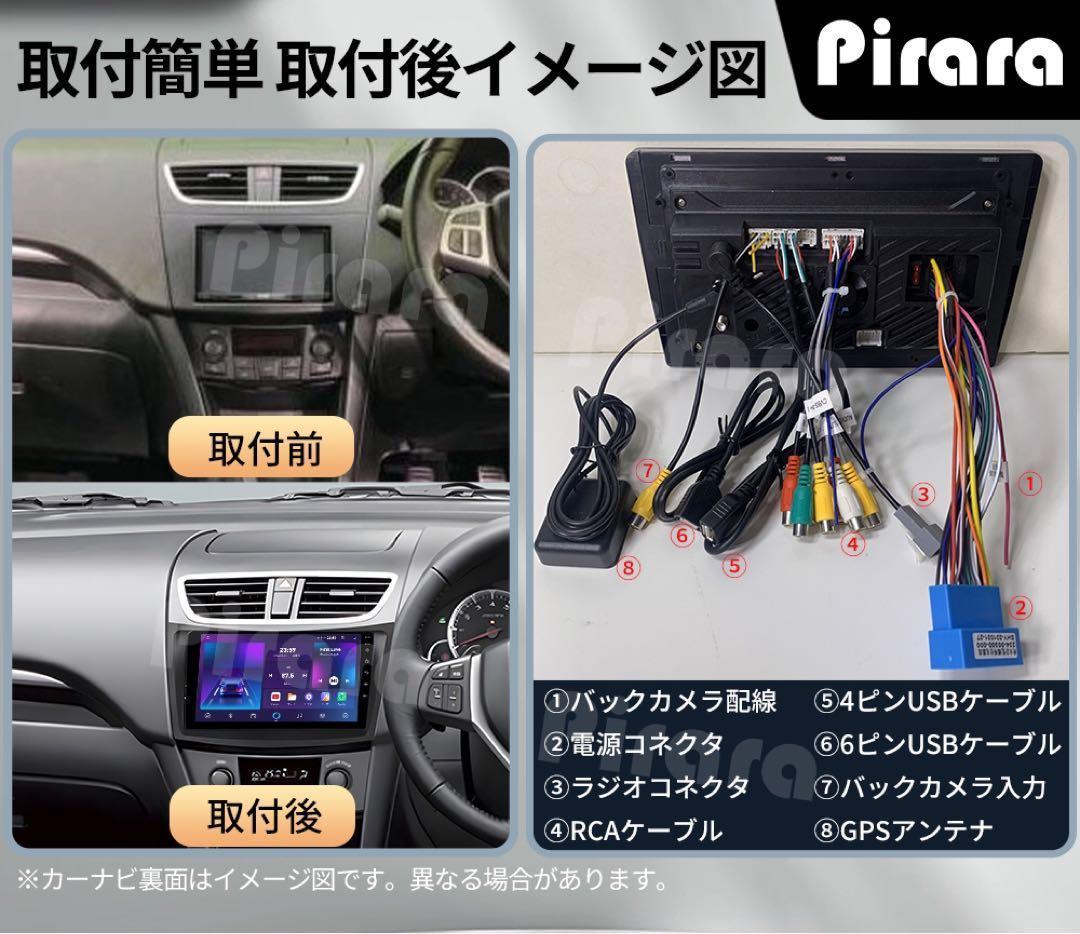 AT502 スズキスイフト カーナビ アンドロイドナビ android 9インチ