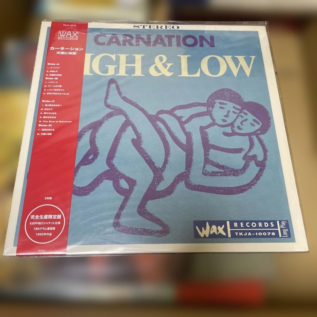CARNATION HIGH & LOW LPレコード
