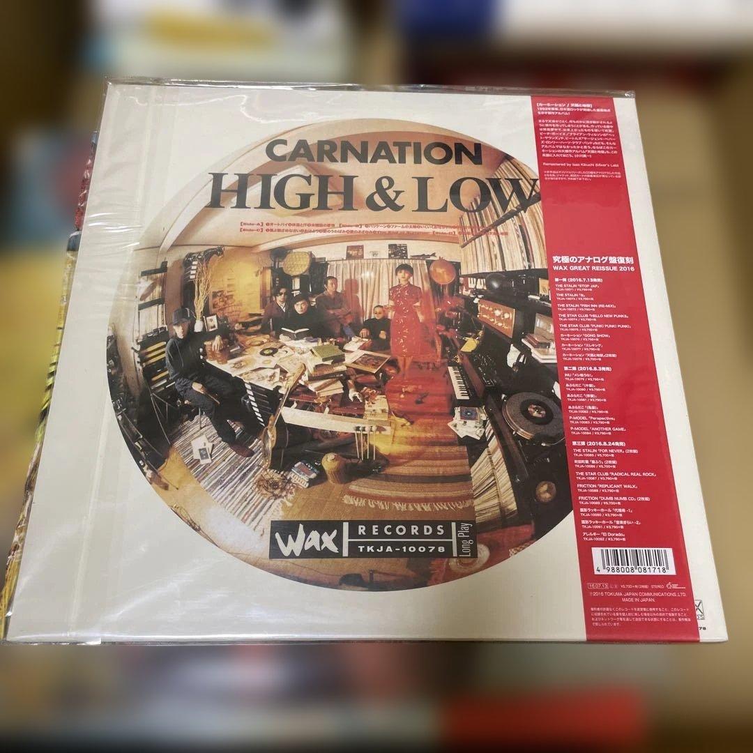 CARNATION HIGH & LOW LPレコード