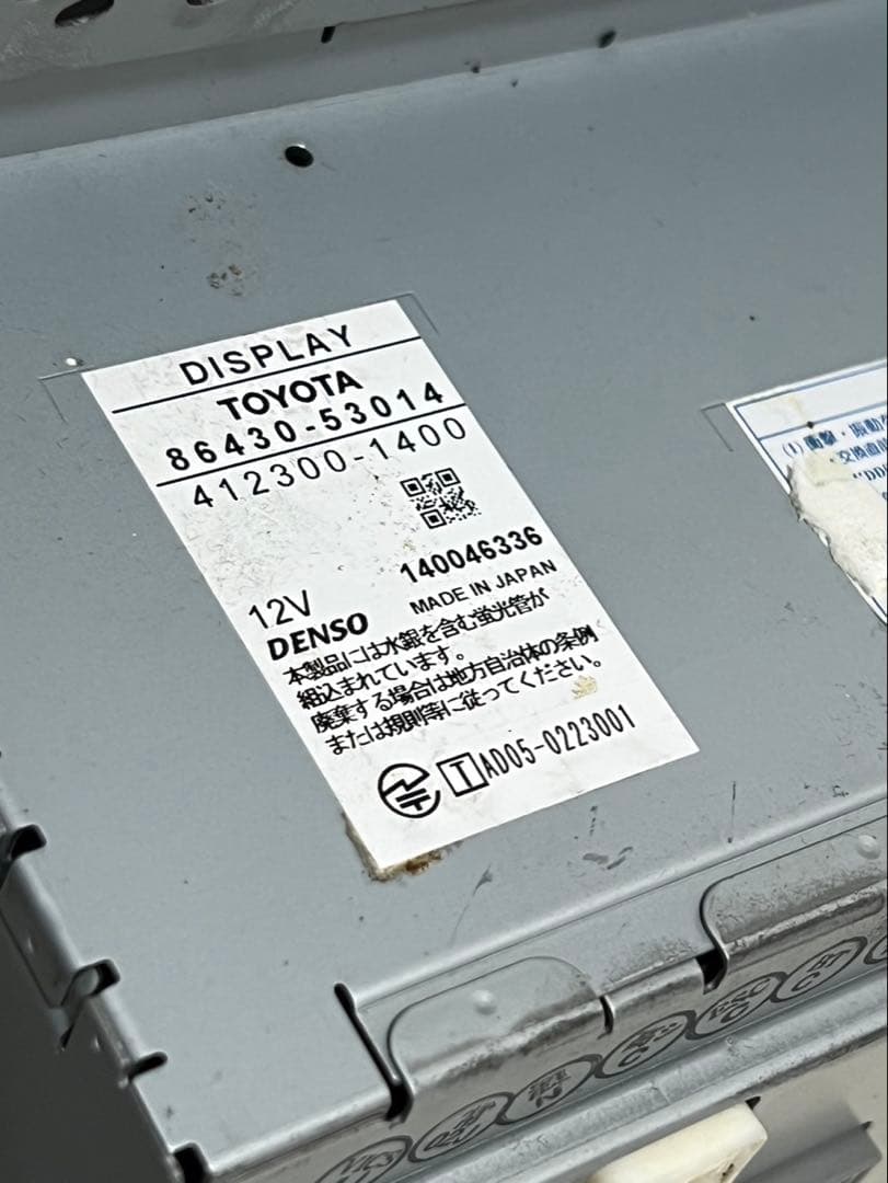 レクサスis250純正ナビ本体