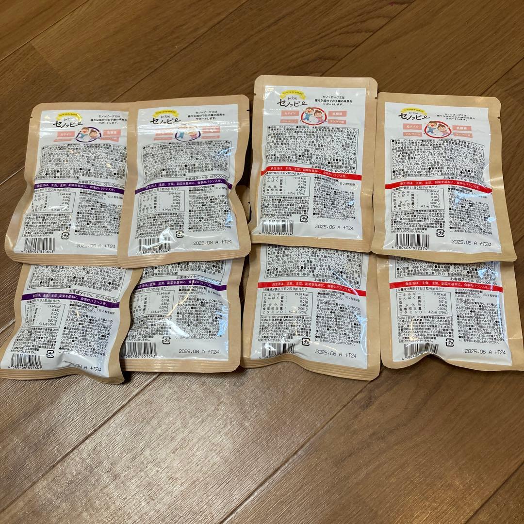 セノッピー　8袋　ぶどう味　りんご味