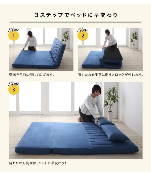 【3kids mama】1台3役 カウチソファ ベッドスタイル3way