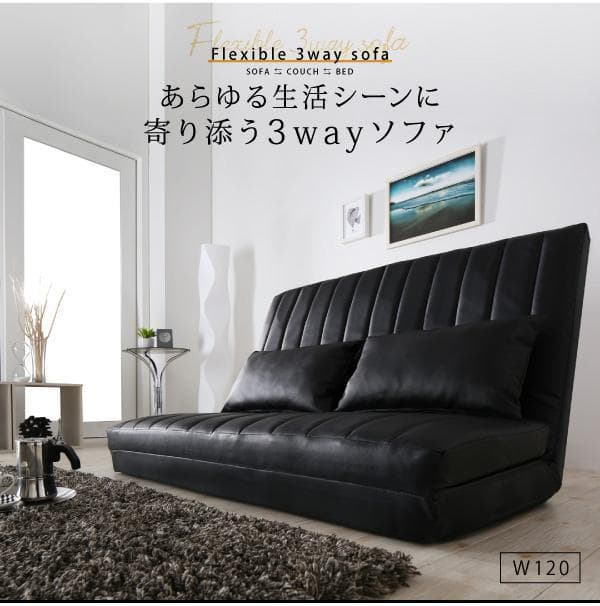 【3kids mama】1台3役 カウチソファ ベッドスタイル3way